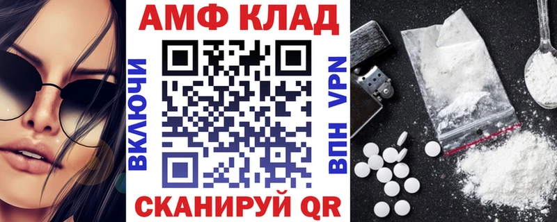 АМФ 97%  Шумерля 