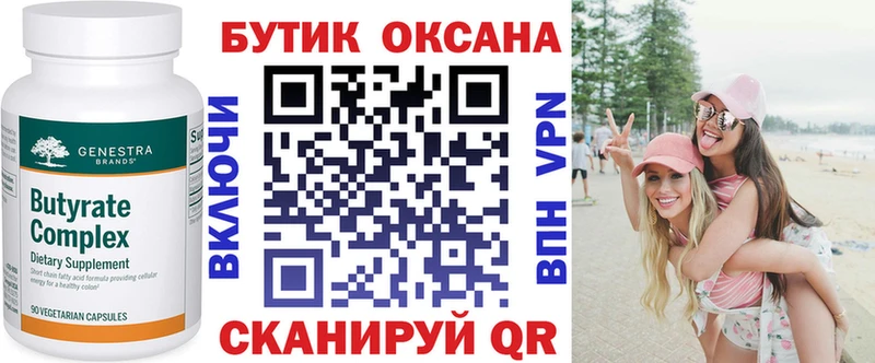 ссылка на мегу маркетплейс  Шумерля  Бутират буратино 