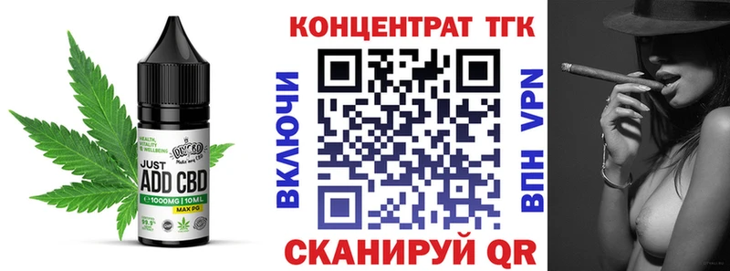 Еда ТГК марихуана Шумерля