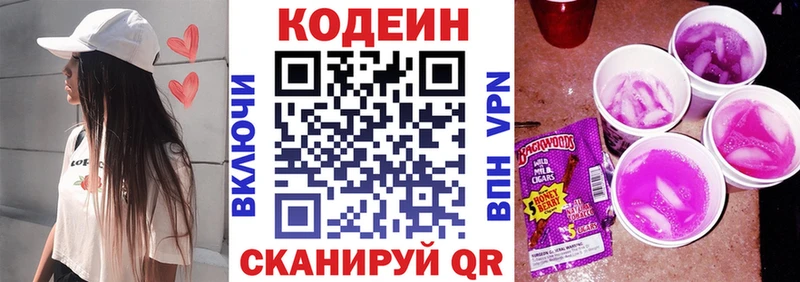 Кодеиновый сироп Lean Purple Drank  мега вход  Шумерля  хочу наркоту 