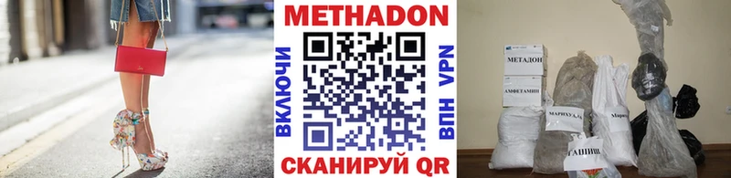 МЕТАДОН methadone  купить закладку  Шумерля 